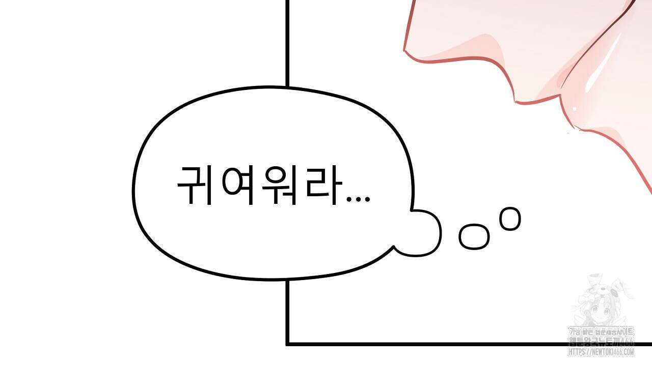 무서운 계약 14화 28
