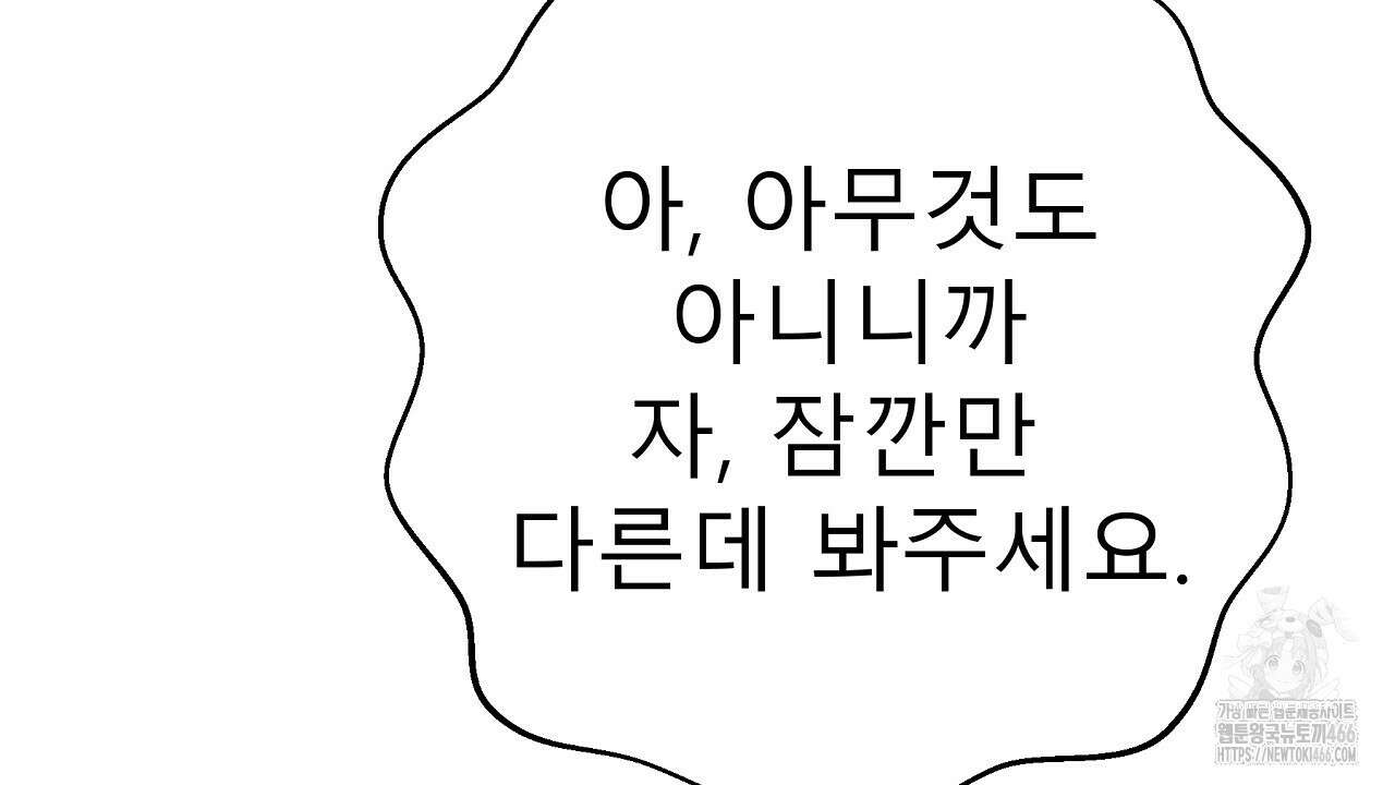 무서운 계약 14화 32