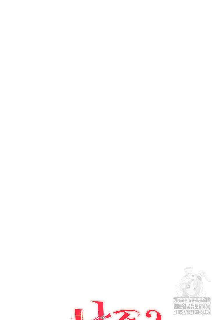 남주? 줘도 안 가져요 35화 16