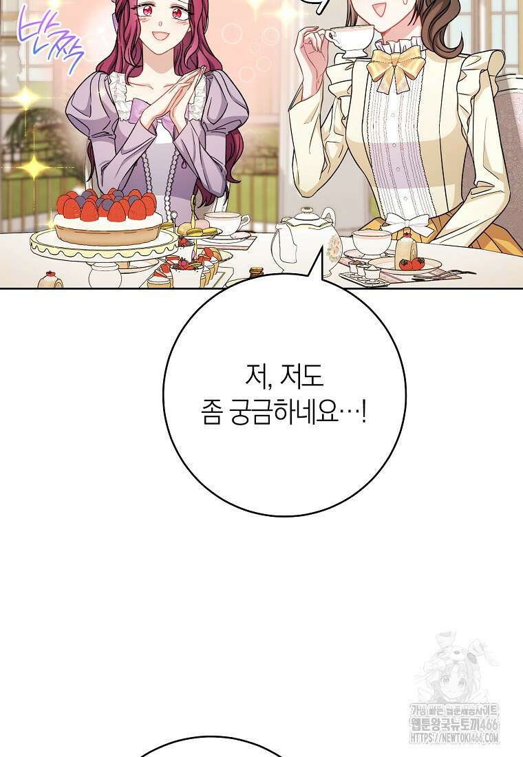 남주? 줘도 안 가져요 35화 19