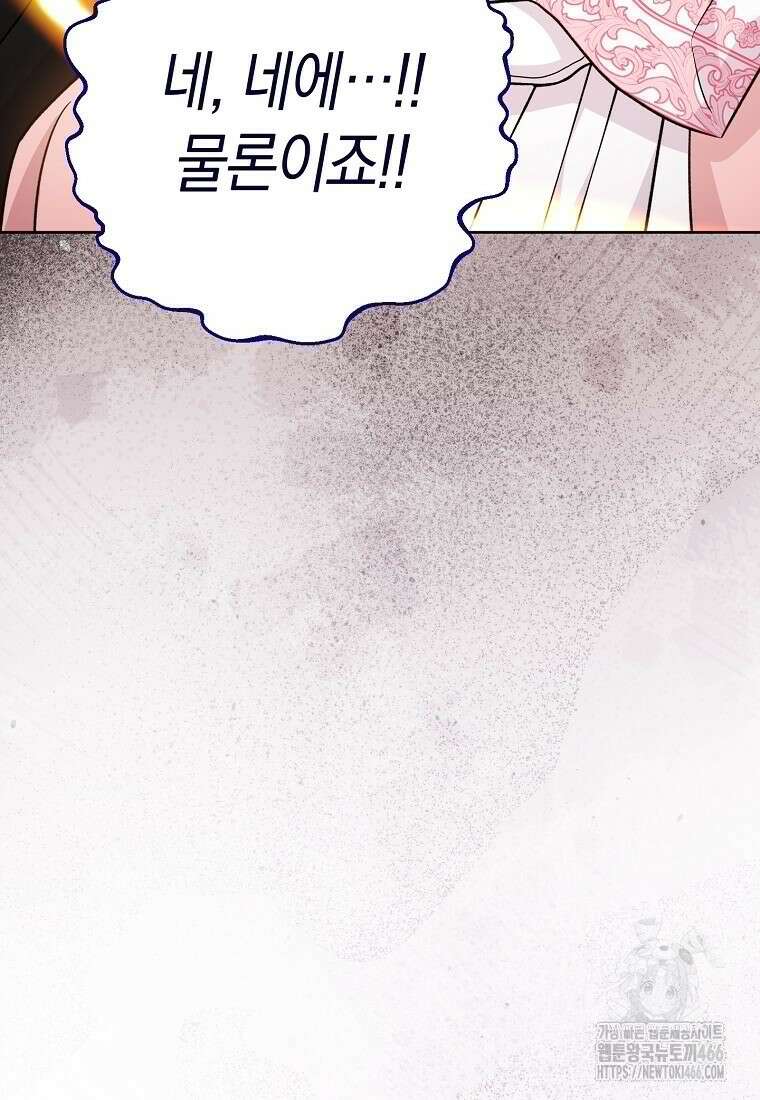 남주? 줘도 안 가져요 35화 24