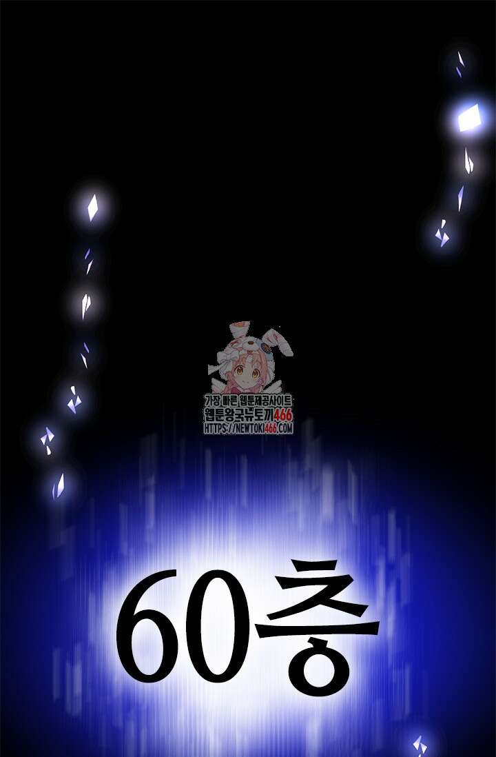 튜토리얼이 너무 어렵다 191화 1