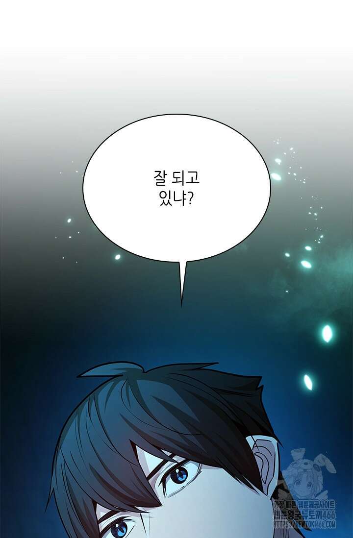 튜토리얼이 너무 어렵다 191화 8