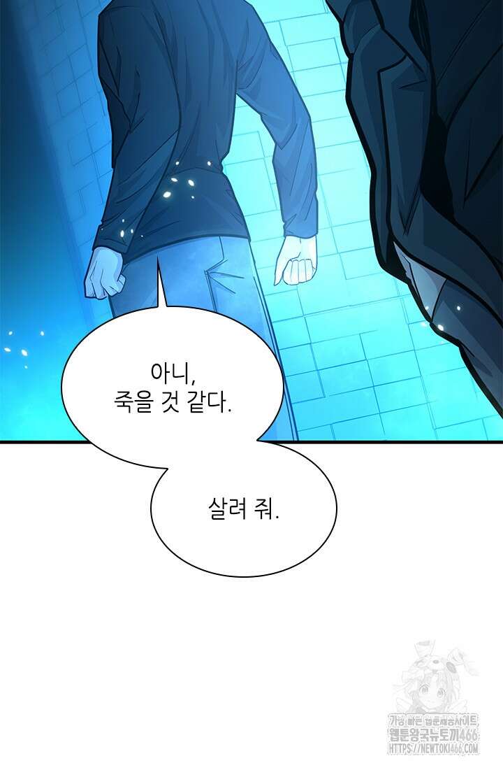 튜토리얼이 너무 어렵다 191화 10