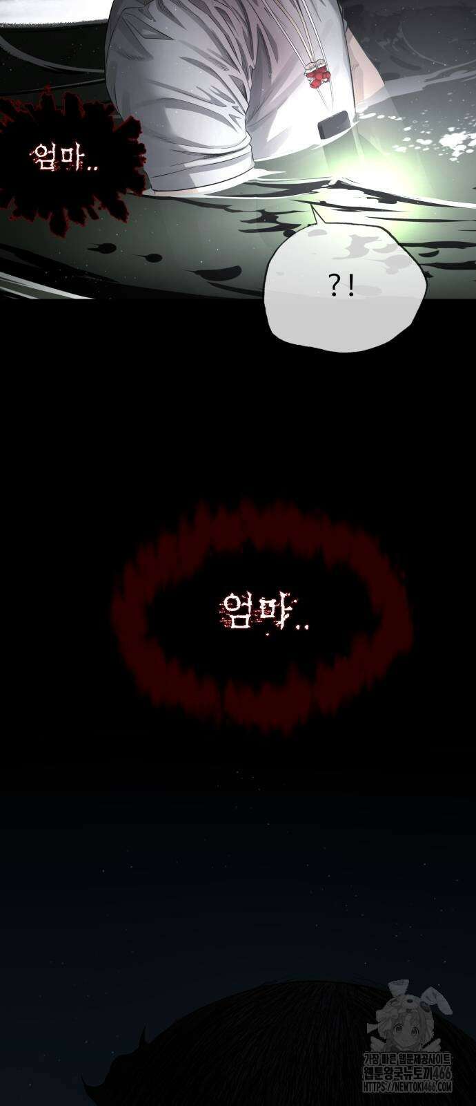 흉가에 들어가면 안되는 이유 5화 2