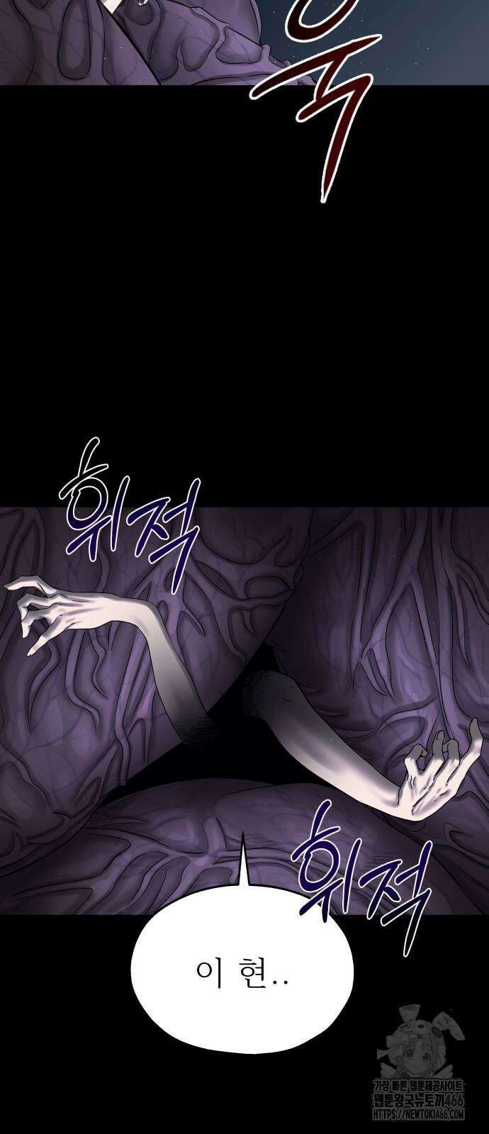 흉가에 들어가면 안되는 이유 5화 9