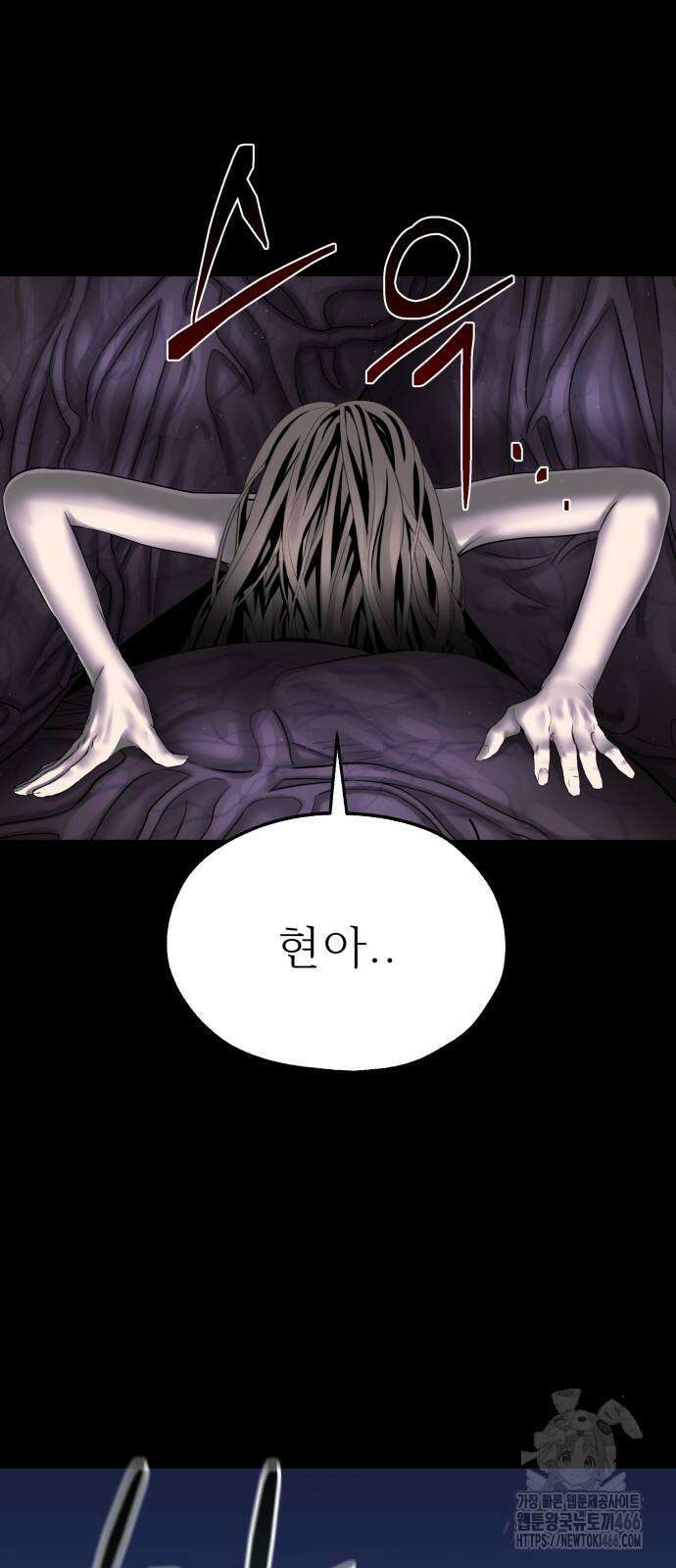 흉가에 들어가면 안되는 이유 5화 10