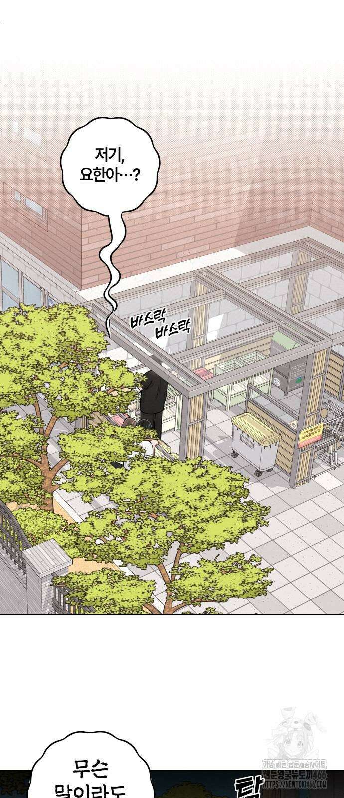 청춘계시록 98화 6