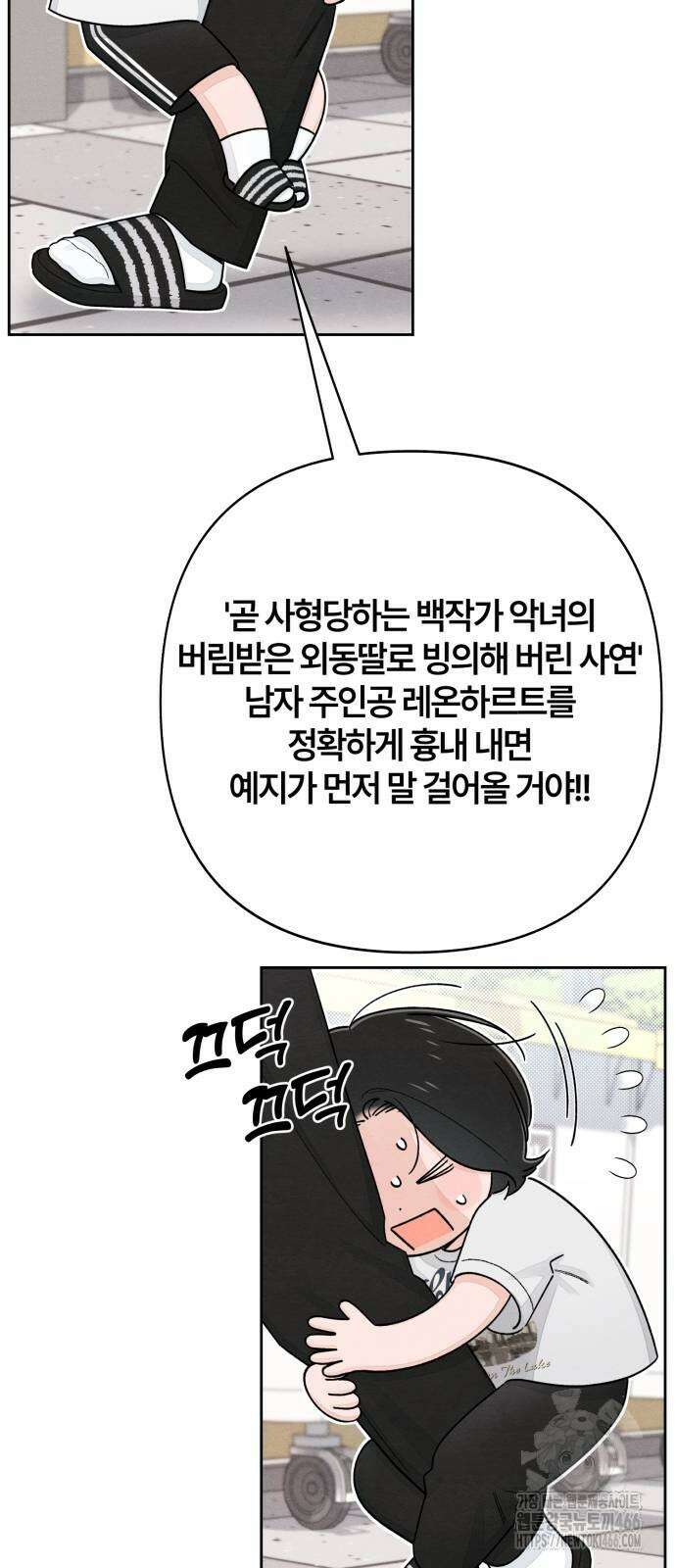 청춘계시록 98화 11