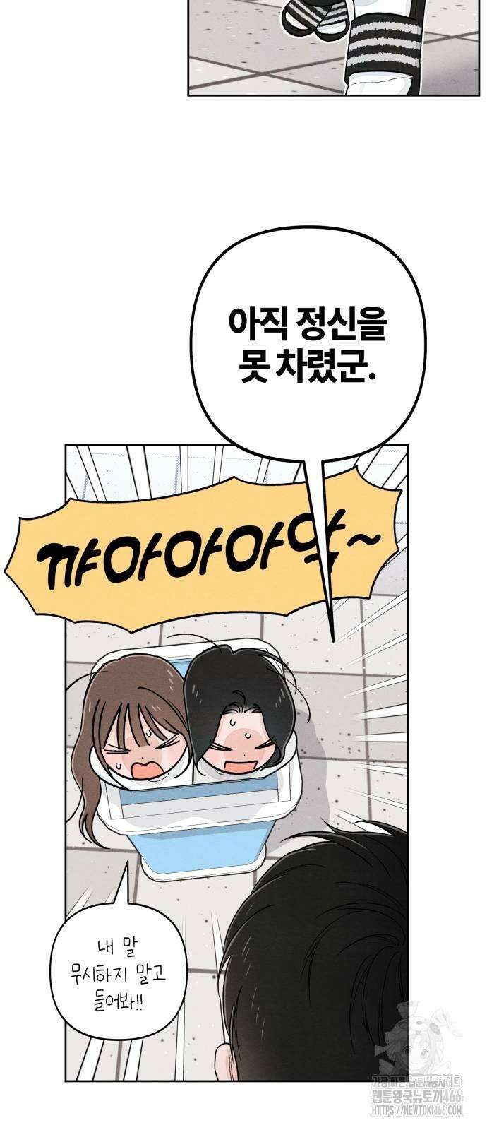 청춘계시록 98화 12