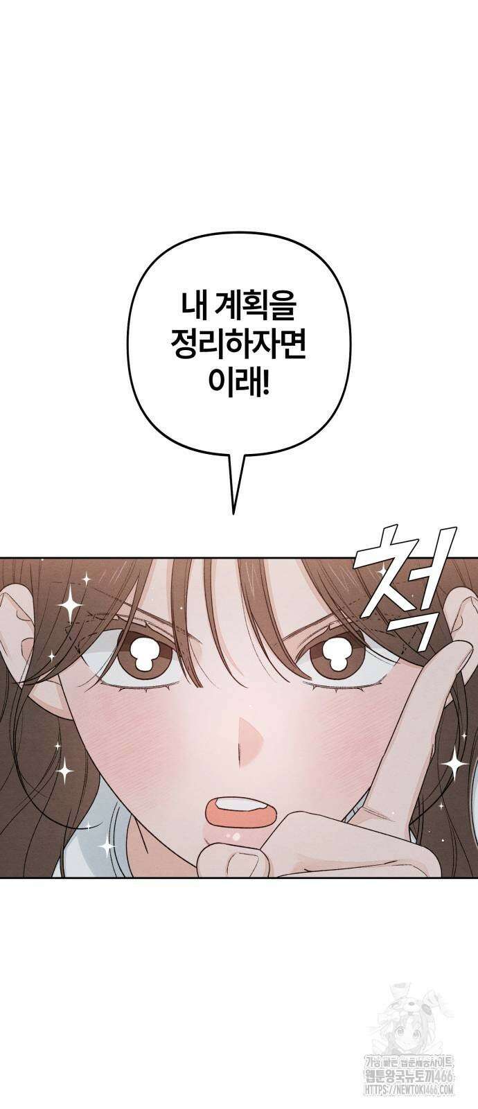 청춘계시록 98화 13