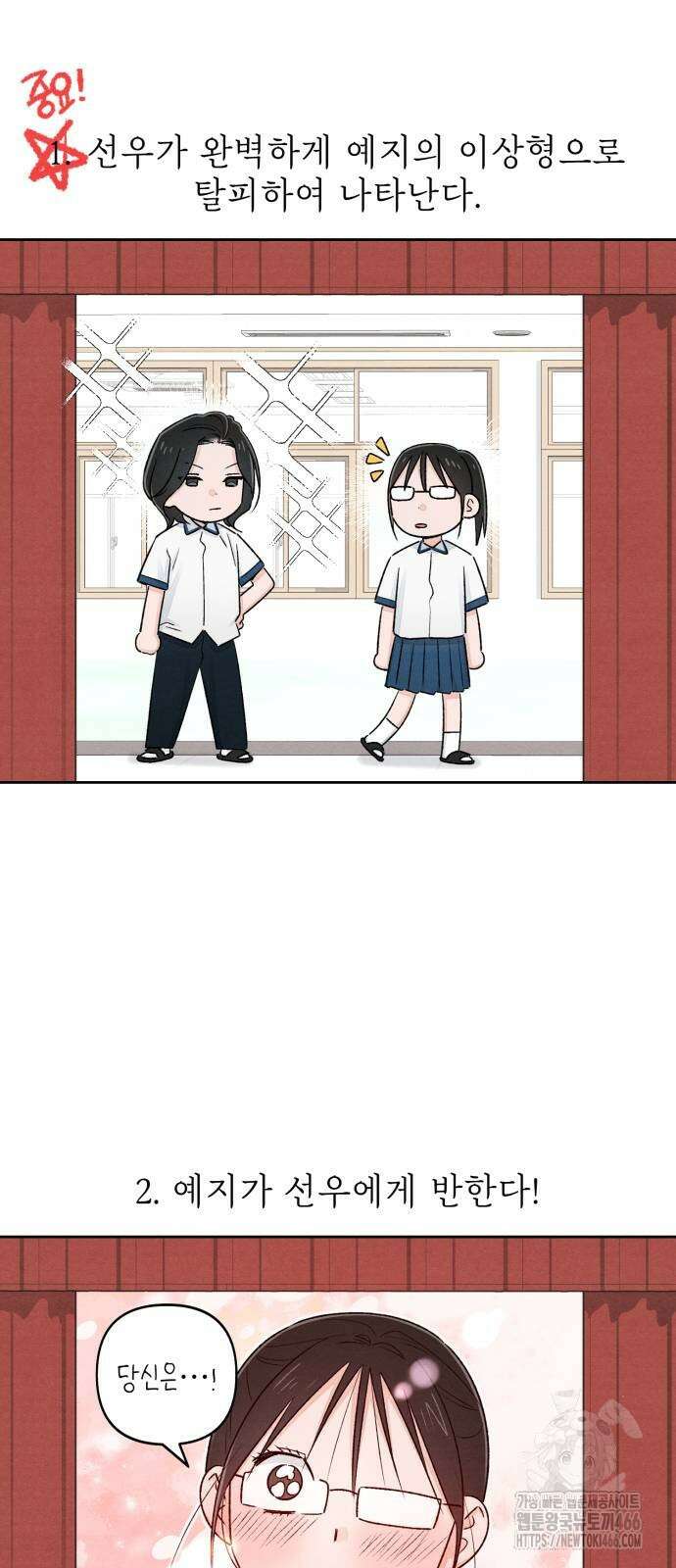 청춘계시록 98화 14
