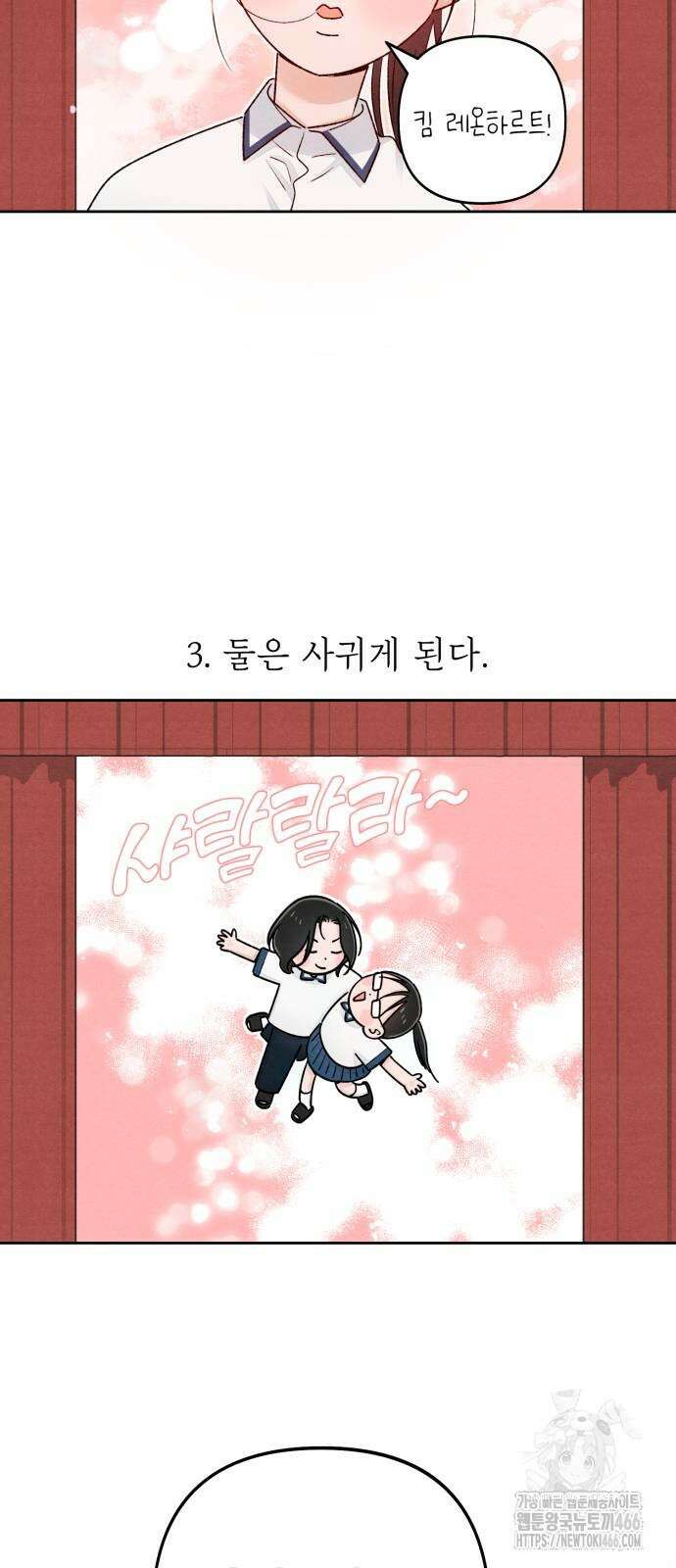 청춘계시록 98화 15