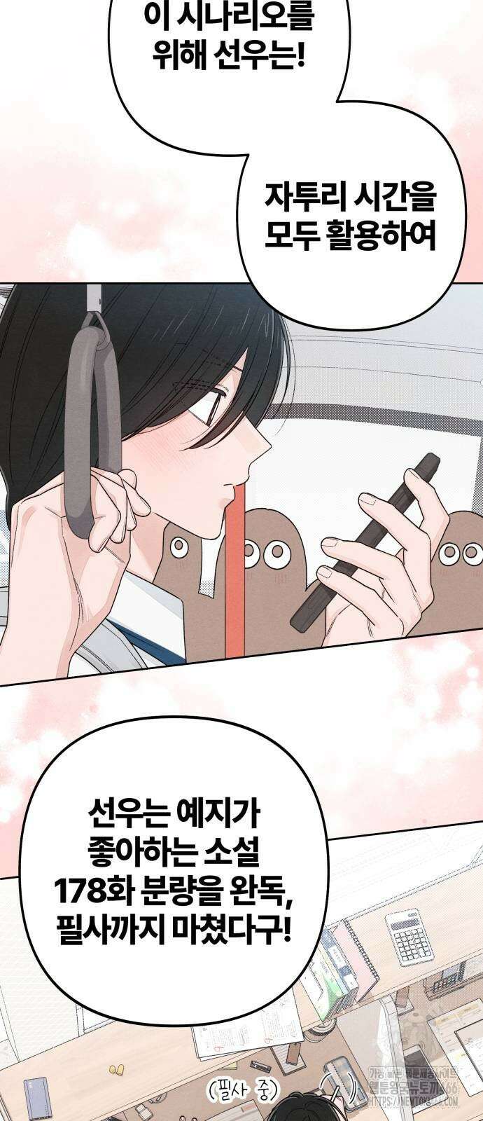 청춘계시록 98화 16