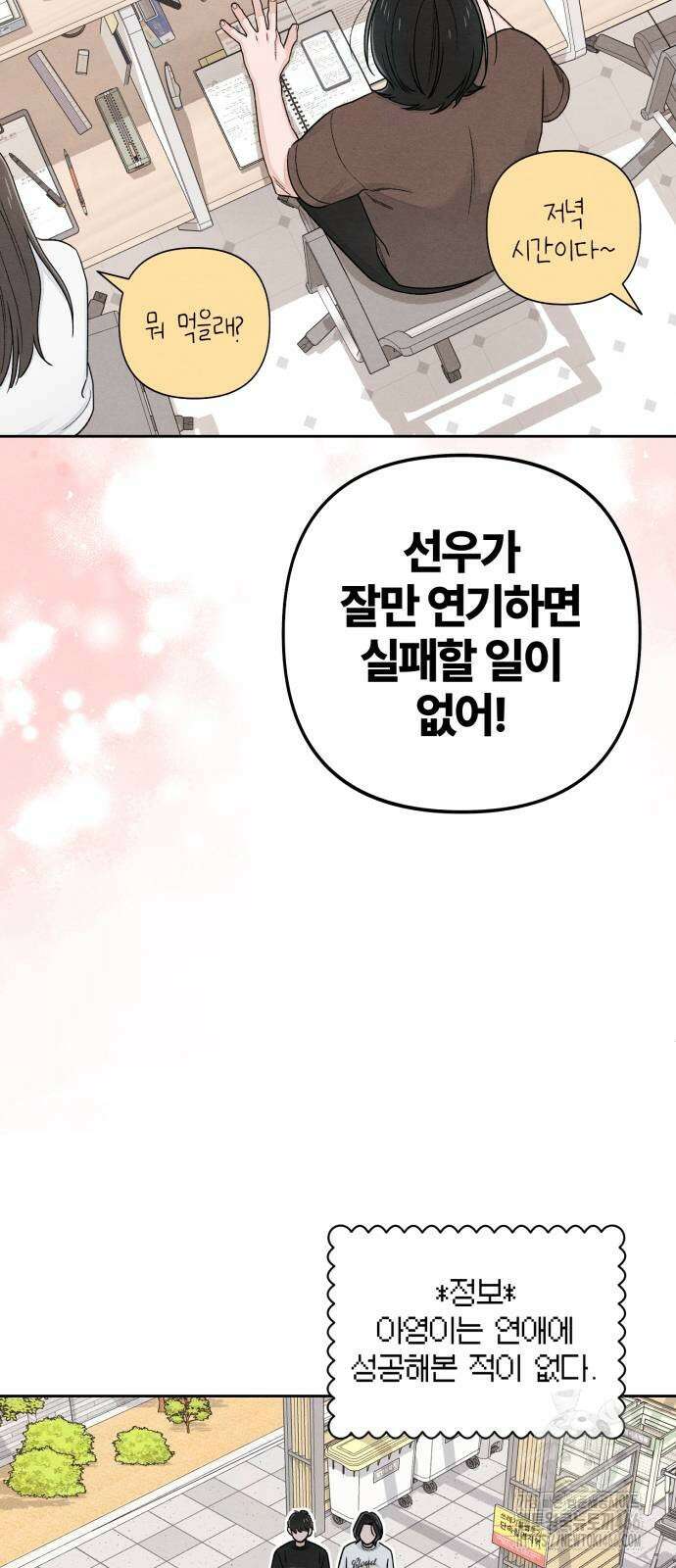청춘계시록 98화 17