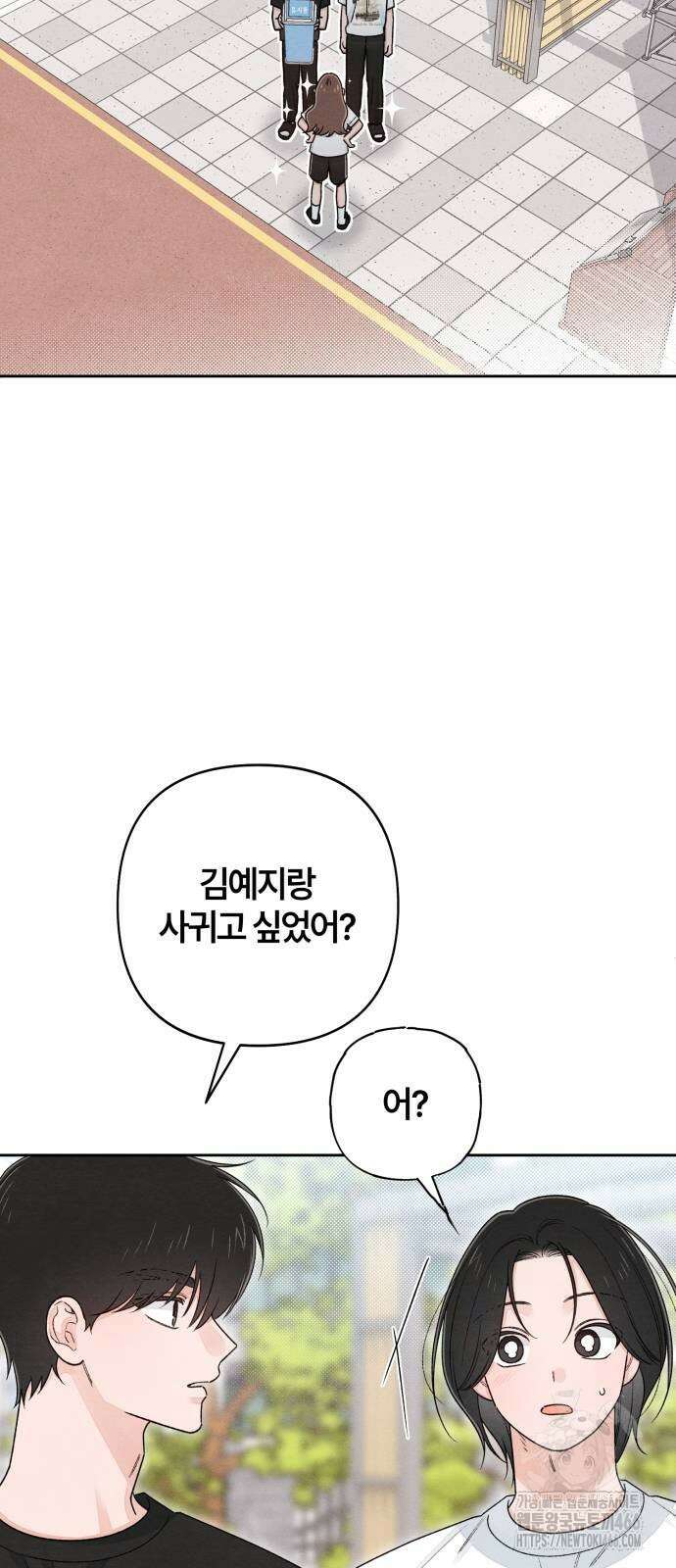 청춘계시록 98화 18