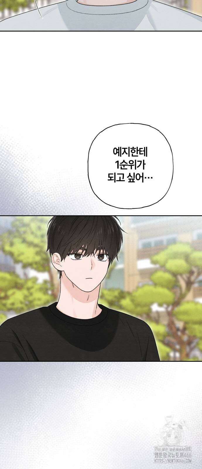 청춘계시록 98화 21