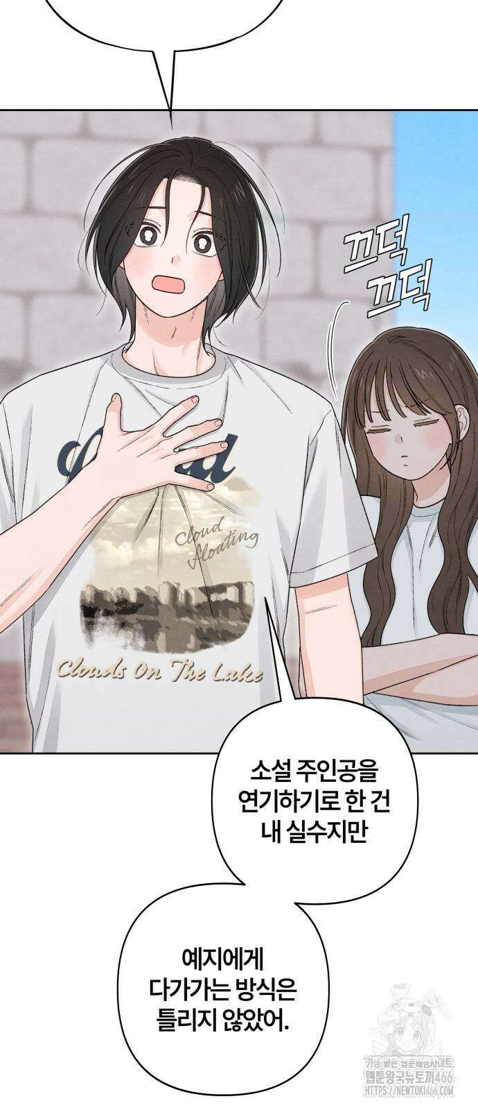 청춘계시록 98화 24