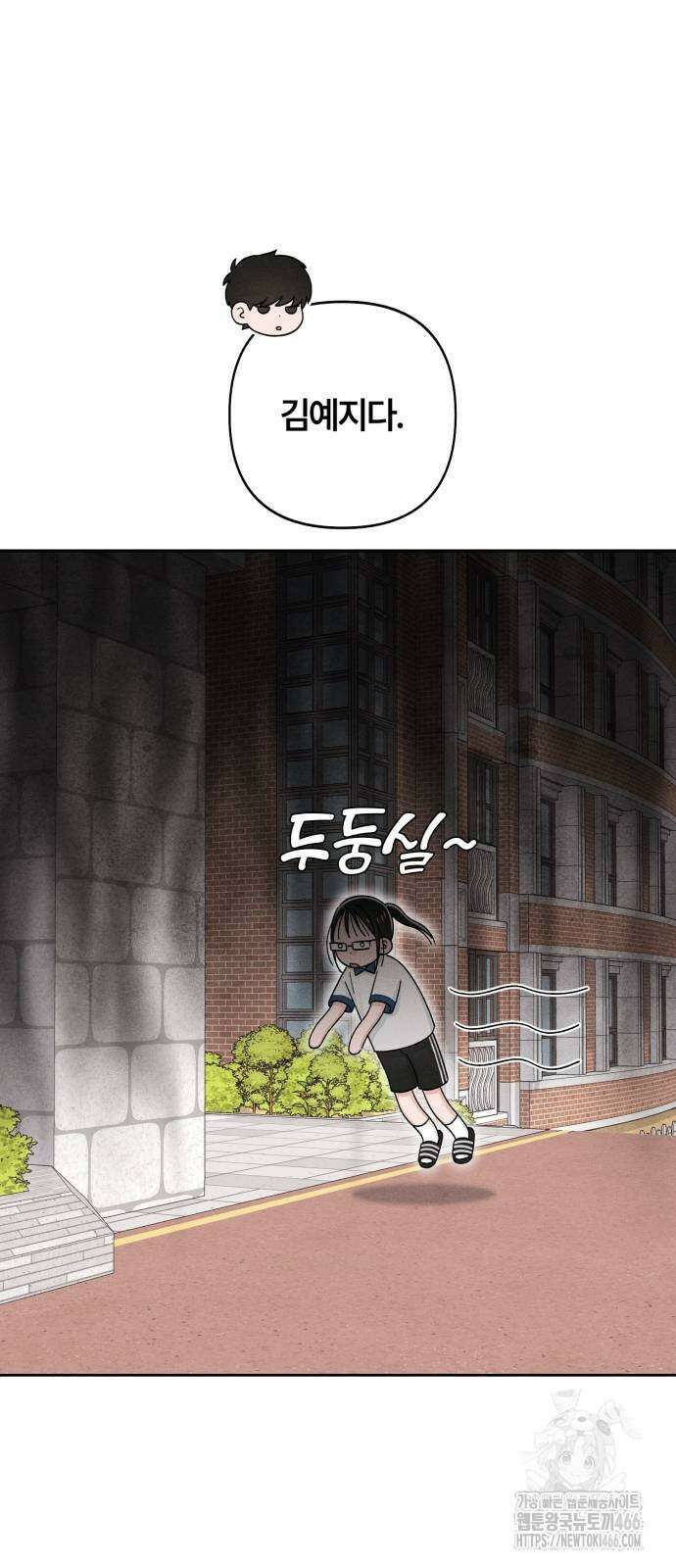 청춘계시록 98화 26