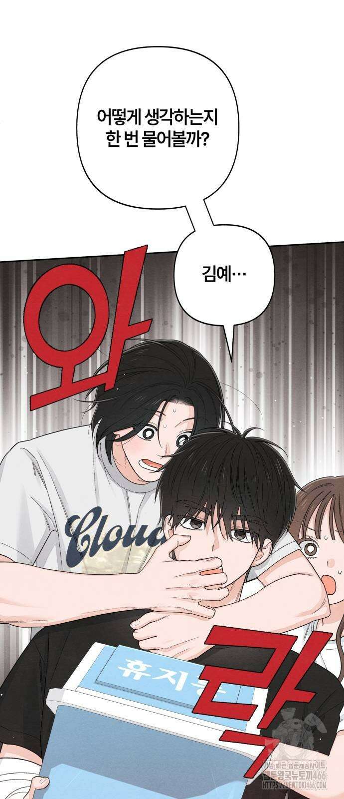 청춘계시록 98화 27
