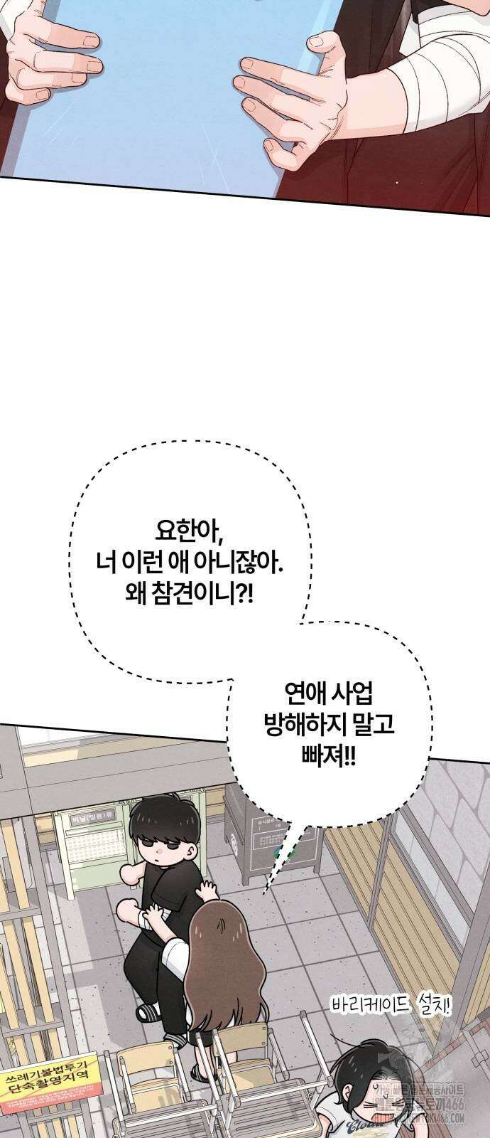 청춘계시록 98화 28