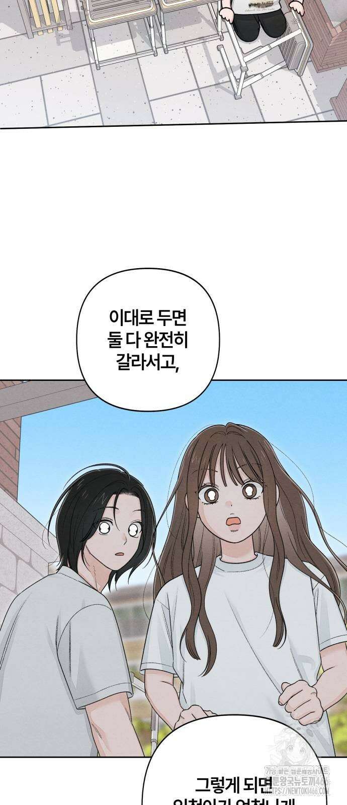 청춘계시록 98화 29