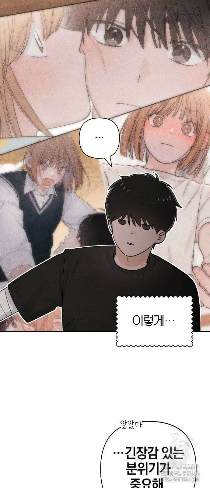 청춘계시록 98화 32