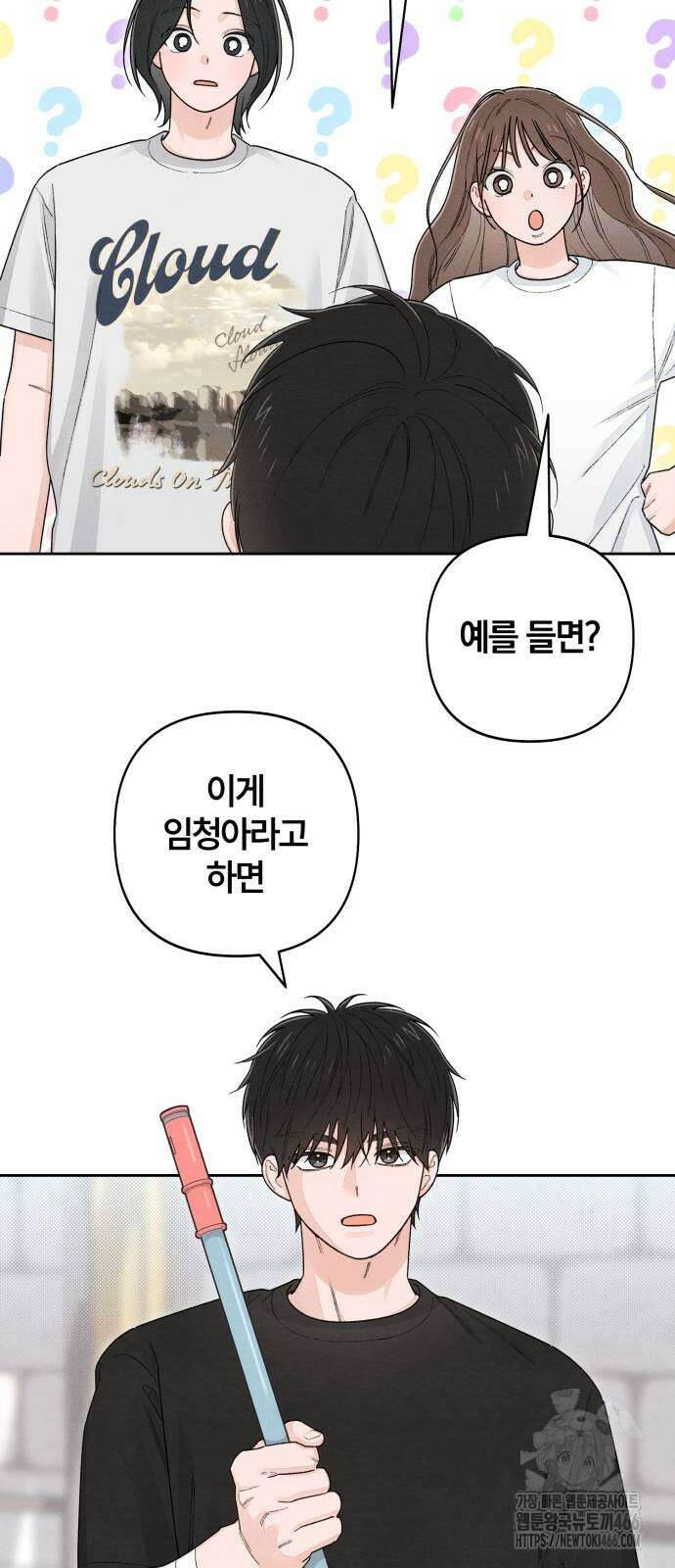 청춘계시록 98화 34