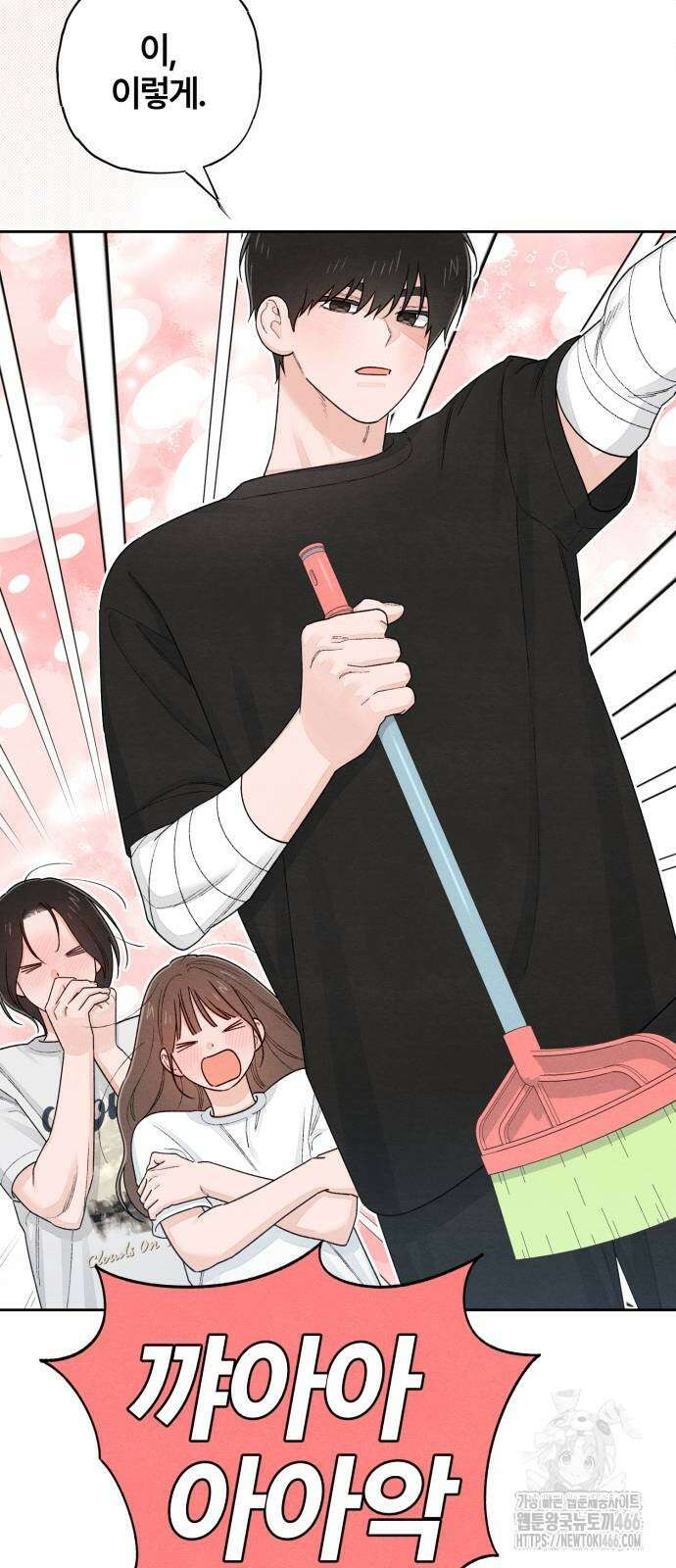 청춘계시록 98화 36