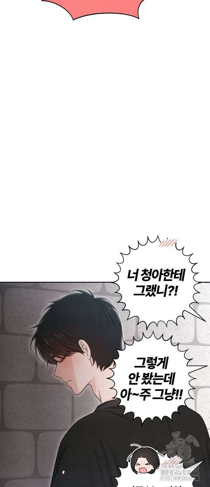 청춘계시록 98화 37