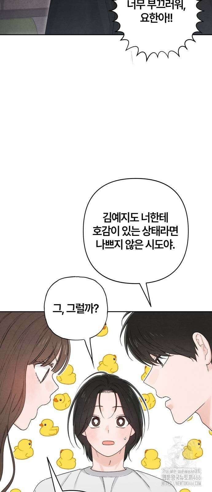 청춘계시록 98화 38
