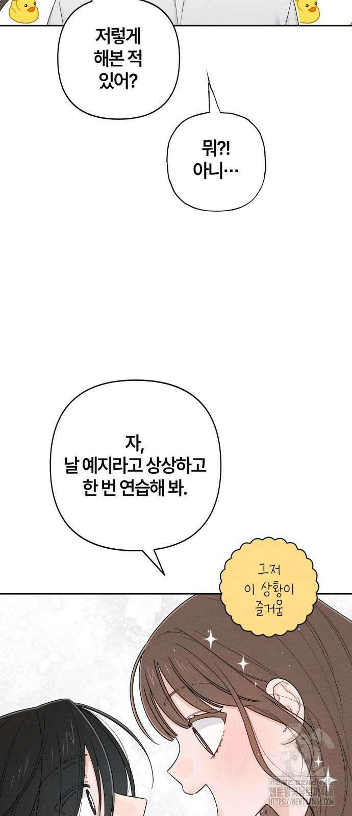 청춘계시록 98화 39