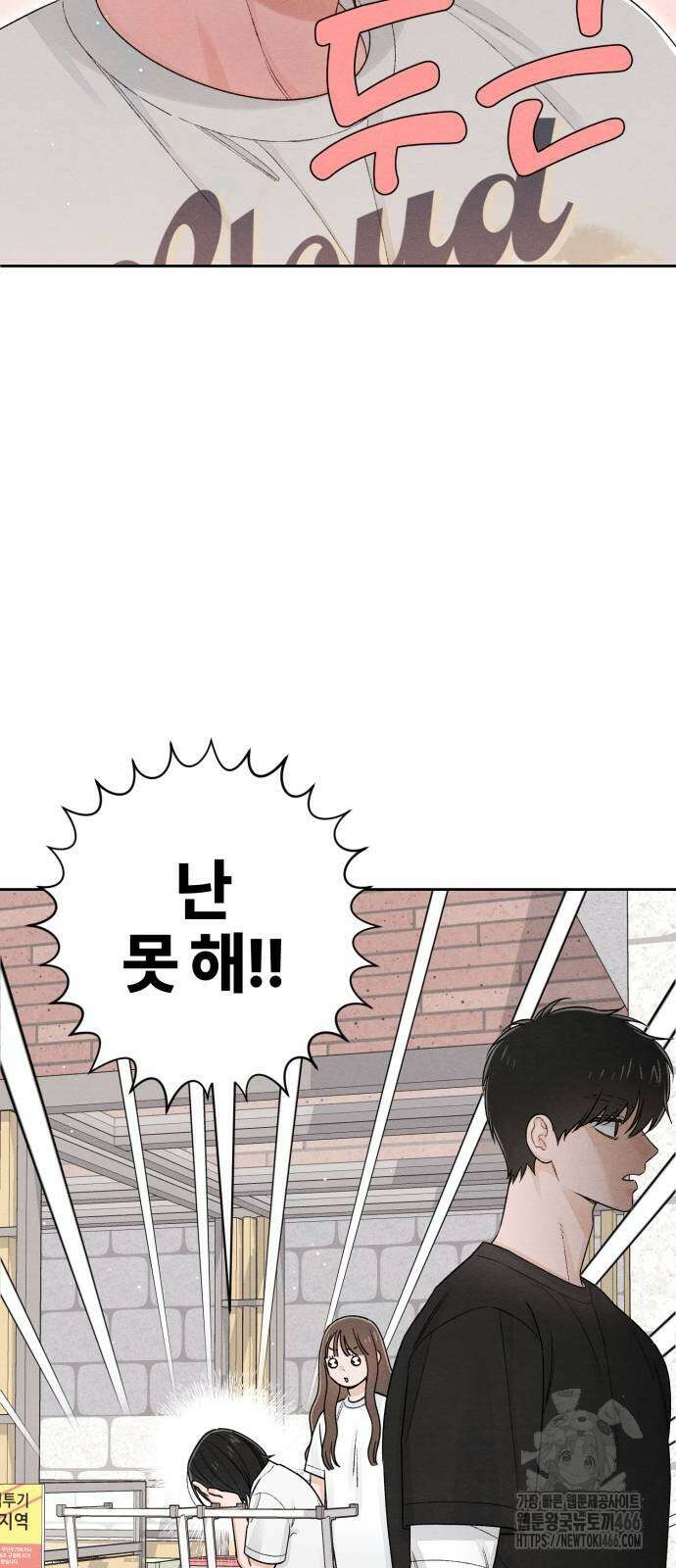 청춘계시록 98화 43