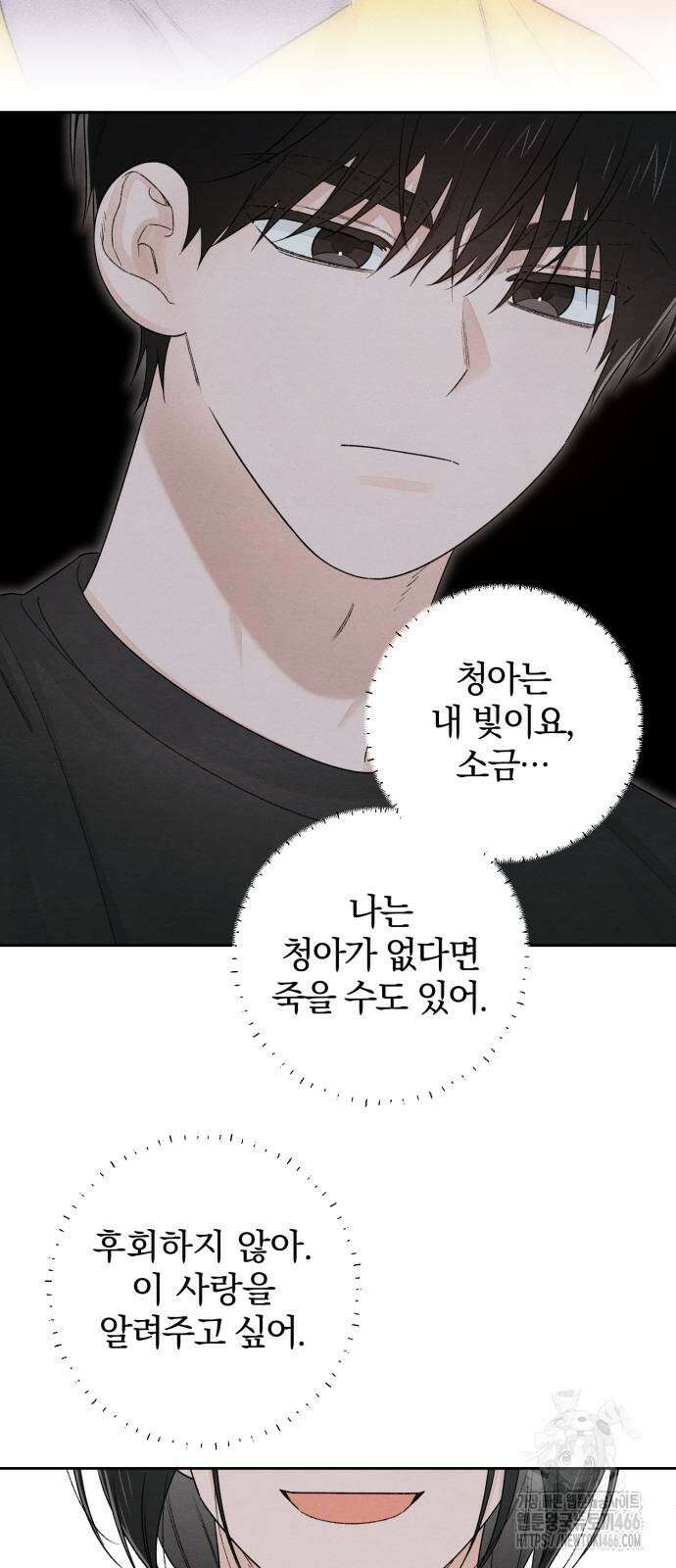 청춘계시록 98화 49