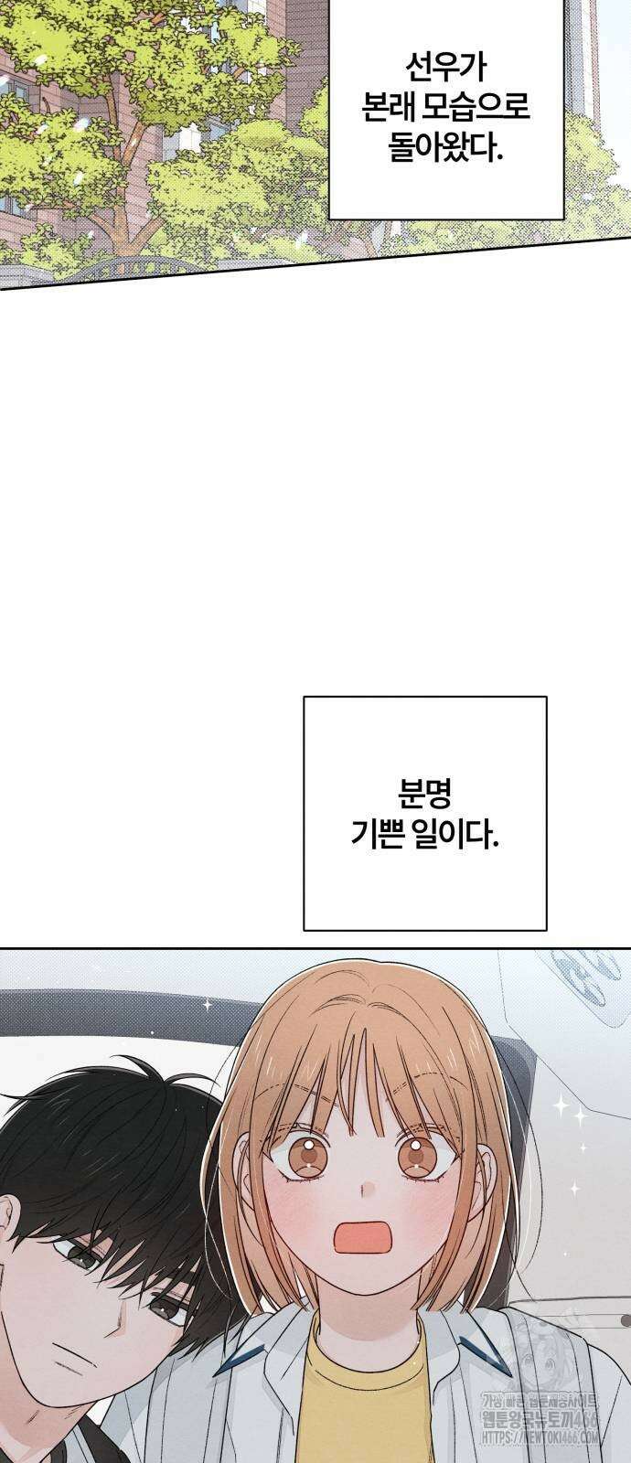 청춘계시록 98화 54