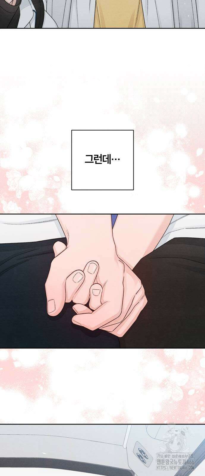 청춘계시록 98화 55