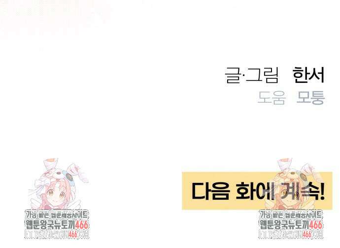 청춘계시록 98화 57