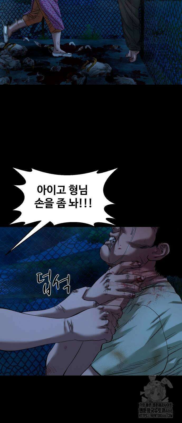 귀촌리 40화 4