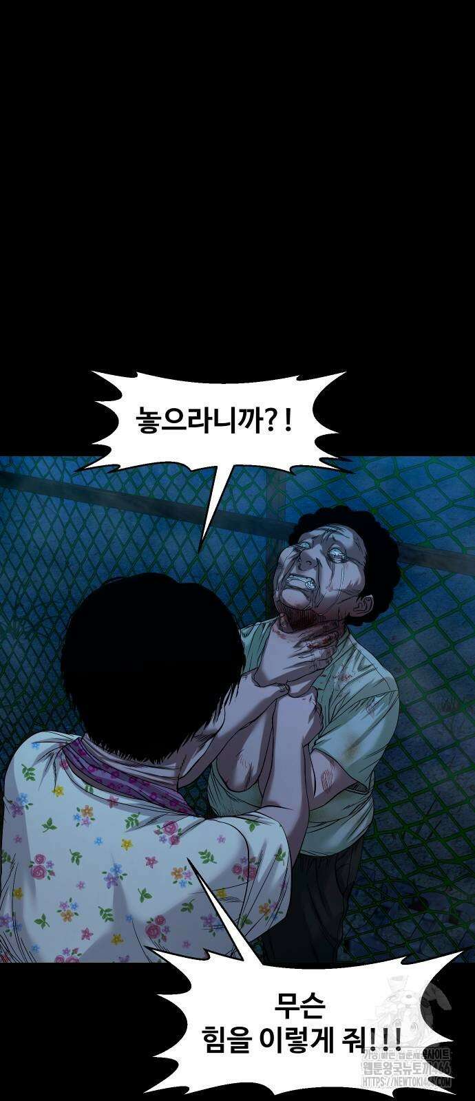 귀촌리 40화 5