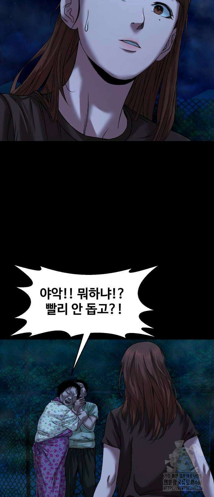 귀촌리 40화 7
