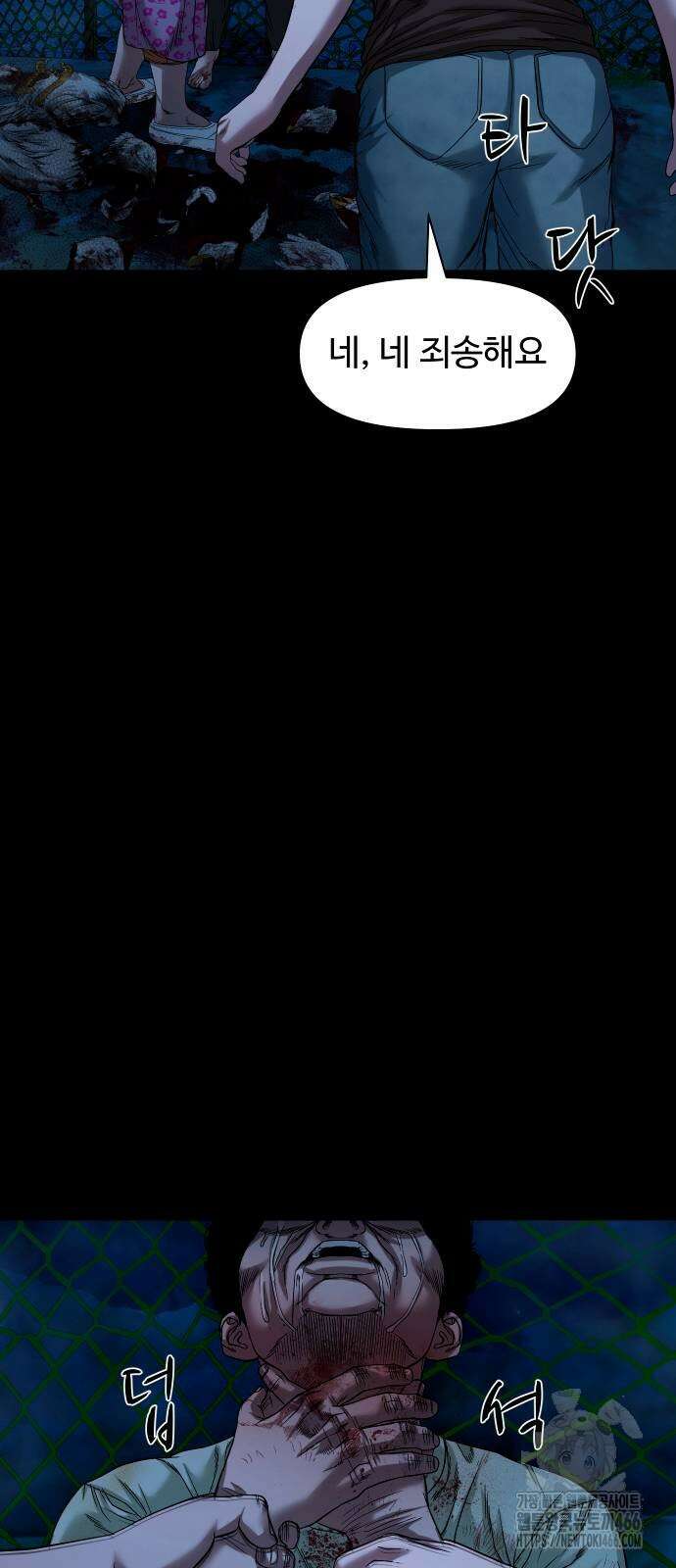 귀촌리 40화 8