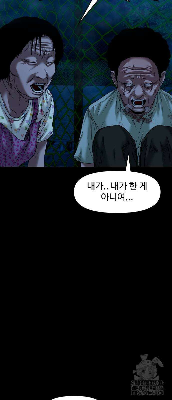 귀촌리 40화 14