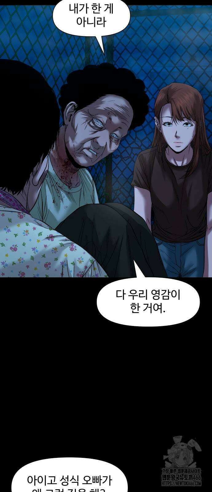 귀촌리 40화 15
