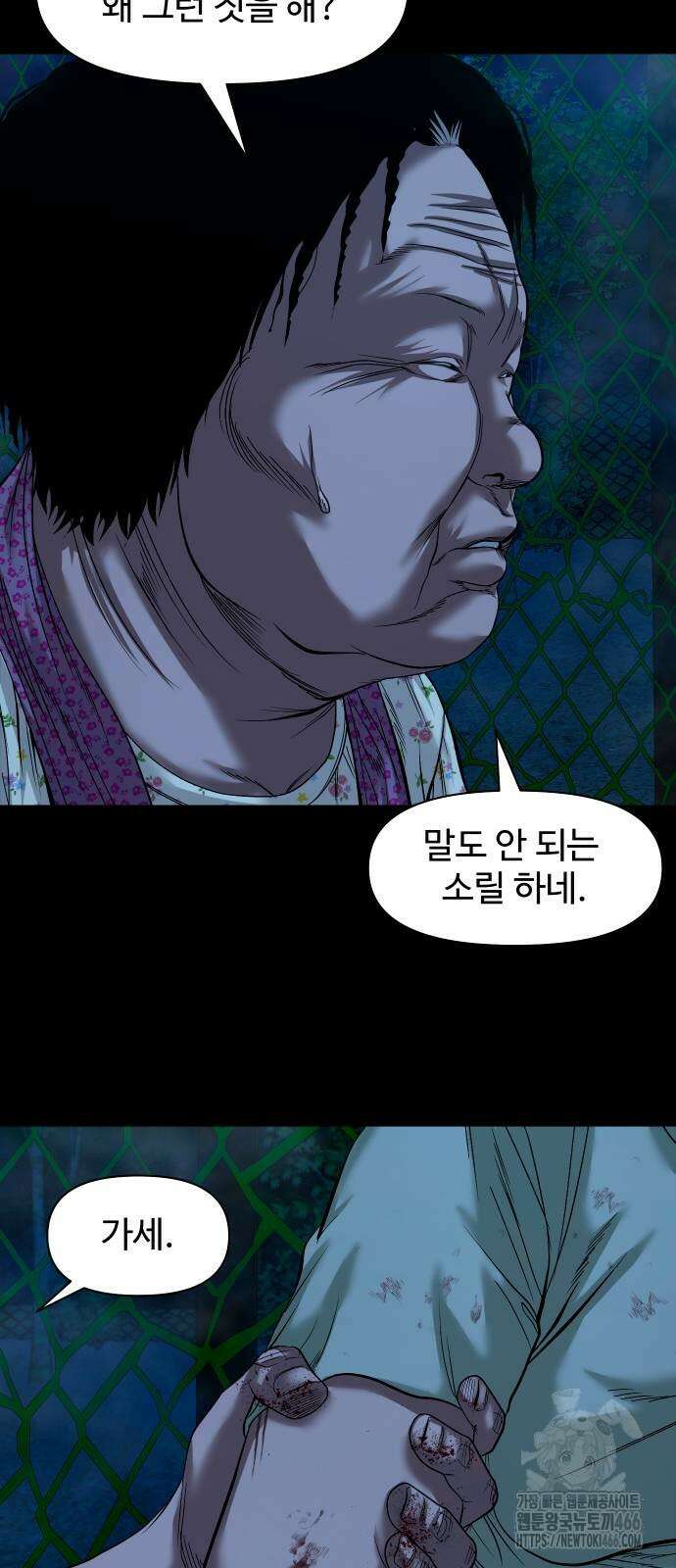 귀촌리 40화 16