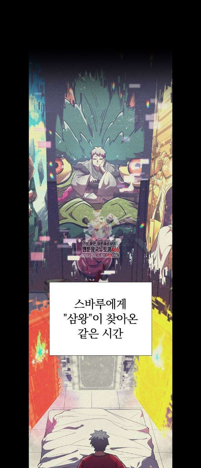 신혈의 구세주 49화 1