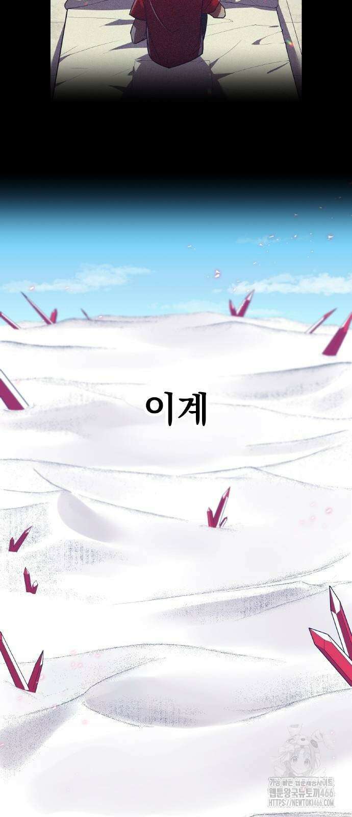 신혈의 구세주 49화 2