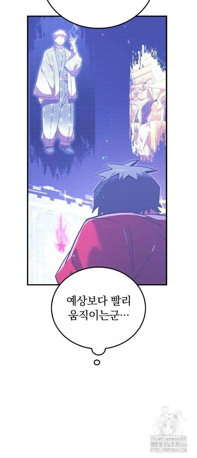 신혈의 구세주 49화 5