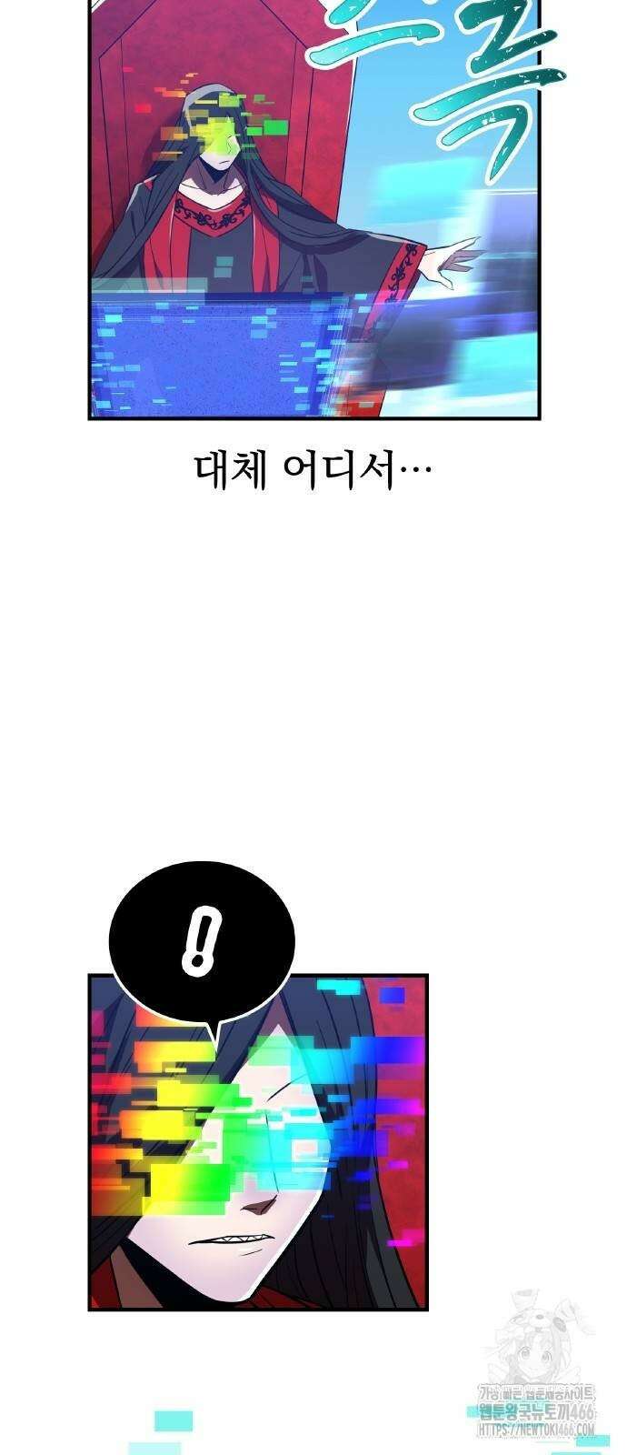 신혈의 구세주 49화 8