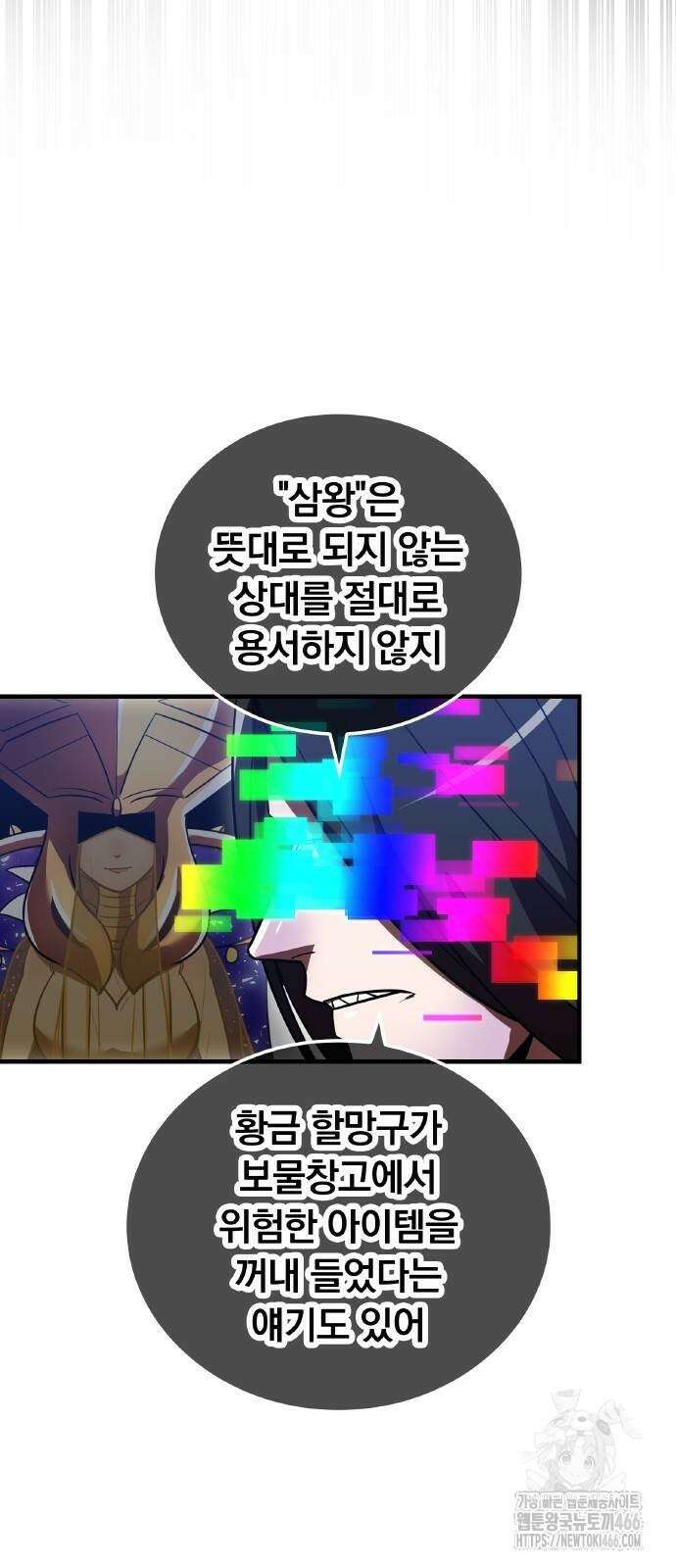 신혈의 구세주 49화 19
