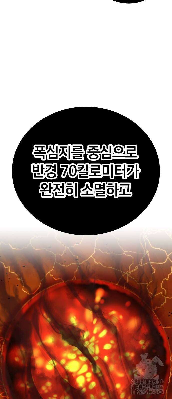 신혈의 구세주 49화 21
